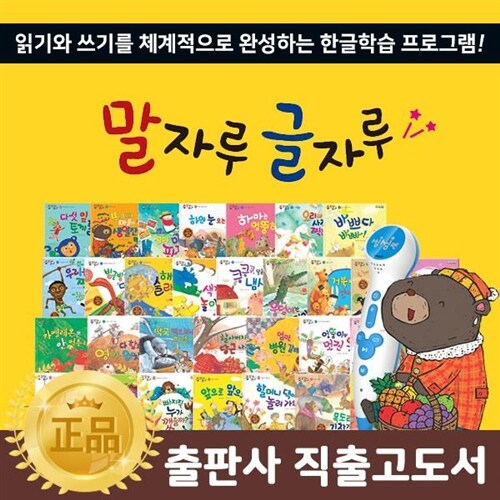 ●헤르만헤세● 말자루글자루 (전70종) / 창작그림책