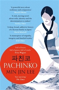 Pachinko : The New York Times Bestseller (Hardcover)