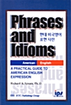 Phrase and Idioms (현대 미국영어 표현사전)