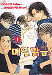 [중고] 매일맑음! 1