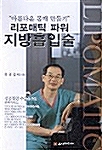 리포매틱 파워 지방흡입술