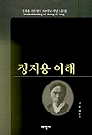 정지용 이해 표지이미지