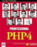 [중고] Professional PHP 4