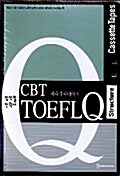 CBT TOEFL Q Structure - 강의테이프 5개