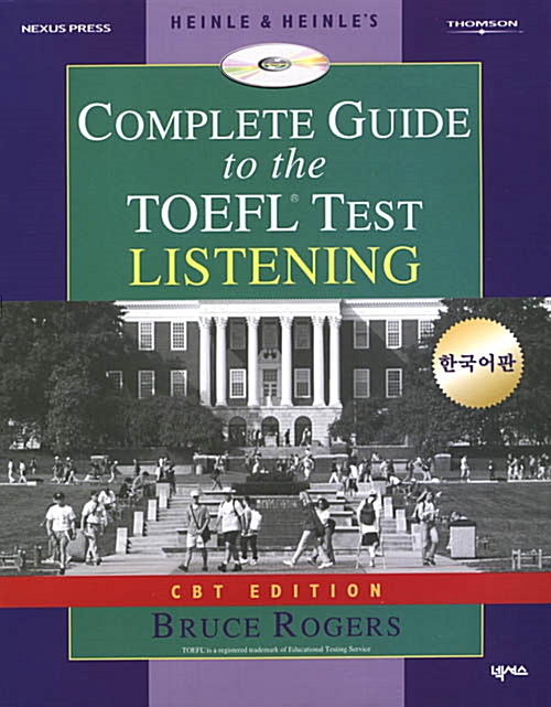 [중고] Complete Guide to the TOEFL Test Listening