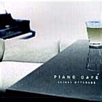 [중고] Piano Cafe