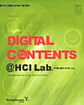 [중고] Digital Contents @HCI Lab