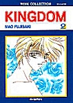 킹덤 Kingdom 2