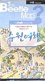 비틀 맵 - 수원여행