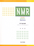 NMR, 핵자기공명 분광학