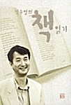 김수열의 책 읽기