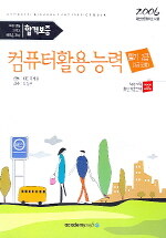 (합격보증) 컴퓨터활용능력 2급