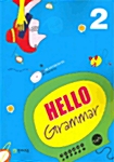 [중고] Hello, Grammar!