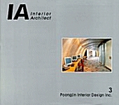 [중고] IA : Interior Architect 3호