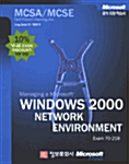 Managing a Microsoft Windows 2000 Network Environment