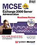 MCSE Exchange 2000 Server Administraion Readiness Review