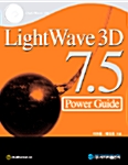 LIGHTWAVE 3D 7.5 Power Guide