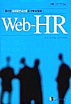 Web-HR