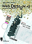 Web Design 2002.10