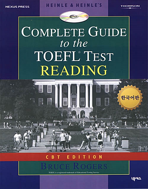 [중고] Complete Guide to the TOEFL Test READING