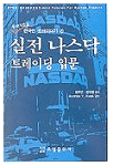 새정부의 선택 : 정부혁신 과제를 중심으로