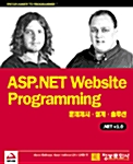 ASP.NET Website Programming