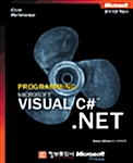 Programming Visual C# .NET