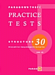 [중고] Paragon‘s TOEFL Practice Tests Structure 30