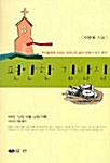 편안한 김밥집