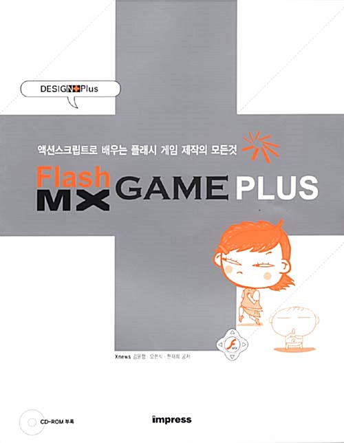 Flash MX Game Plus