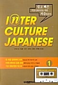 Inter Culture Japanese 1