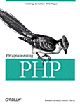 [중고] Programming PHP