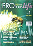 프로폴리스 라이프(Propolis Life) 2002.가을호 Vol. 1