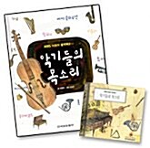 KBS 어린이 음악회 세트 (책3권 + CD 3장)