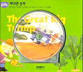 (The) great big Turnip =커다란 순무 