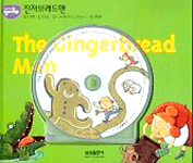 The Gingerbread Man : 진저브레드맨 (교재 + CD 1장) - 처음 만나는 영어동화 5