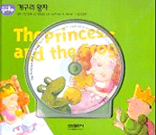 (The) princess and the Frog =개구리 왕자 