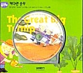 The Great Big Turnip : 커다란 순무 (교재 + CD 1장)