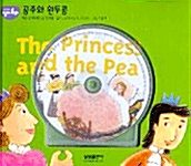 The Princess and the Pea : 공주와 완두콩 (교재 + CD 1장)