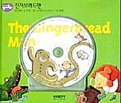 [중고] The Gingerbread Man : 진저브레드맨 (교재 + CD 1장)