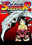 더 슬리퍼 The Sleeper 4