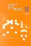 공공혁신의 窓