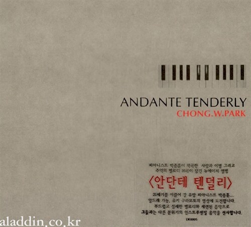 [중고] 박종훈 - Andante Tenderly