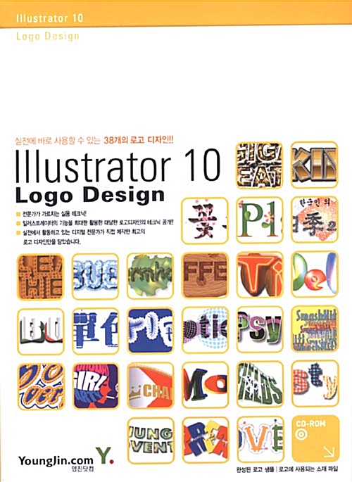 Illustrator 10 Logo Design