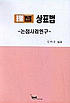 이지상표법