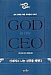 God is my CEO