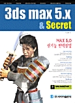 3ds max 5.x & Secret