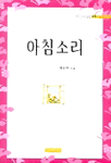 그림자 춤 : 변해명 수필선