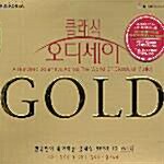 [중고] 클래식 오디세이 Gold