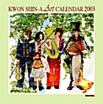 KWON SHIN-A Art CALENDAR 2003